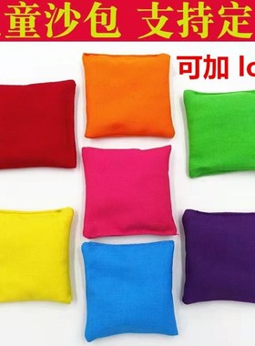 速发小沙儿包童投掷方形幼儿丟加包球沙袋彩色厚帆布幼儿园沙Loo