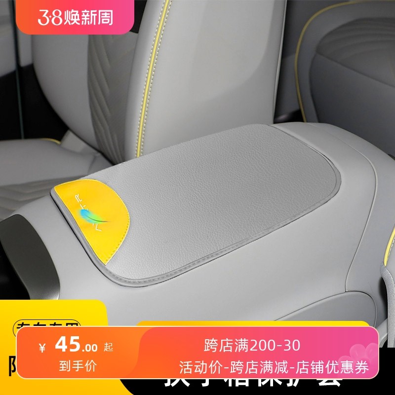 速发阿维塔11专用扶垫箱保护内套改装汽车中央手扶箱手翻毛皮皮饰