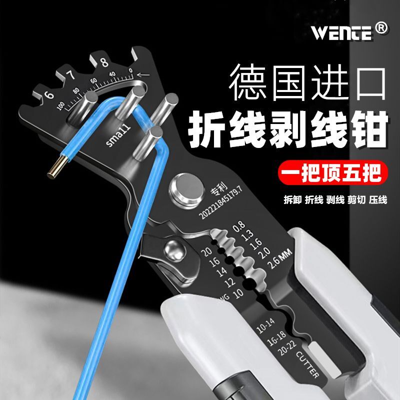 速发多功能神专钳电工线用弯线拨线剥线剥器电箱压线扒皮剪线钳子