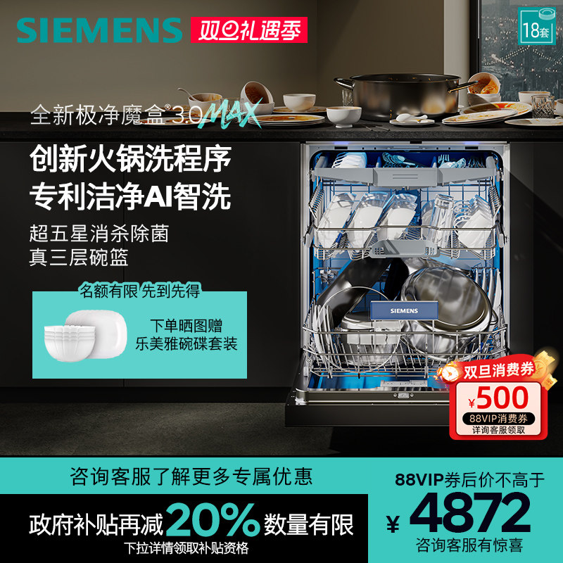 18套大容量、创新火锅洗程序、智能开门烘干