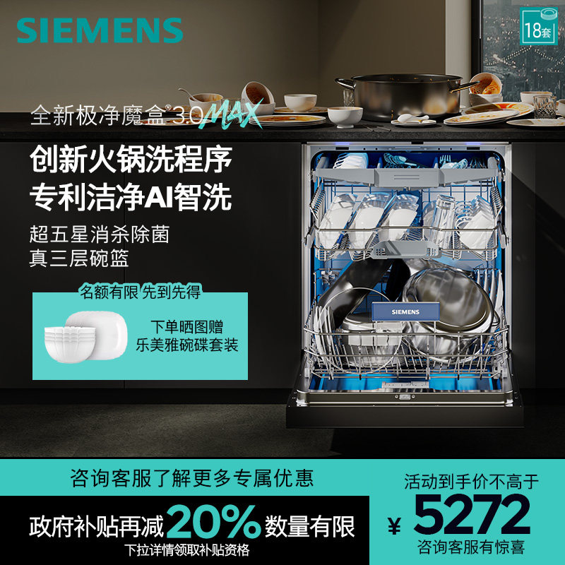 SJ43EB88MC 18�� ��ɫ ��Ʒ�׷�|������18�׼���ħ��3.0MaxǶ��ʽϴ�������AI��ϴ88MC 5272Ԫ(������)