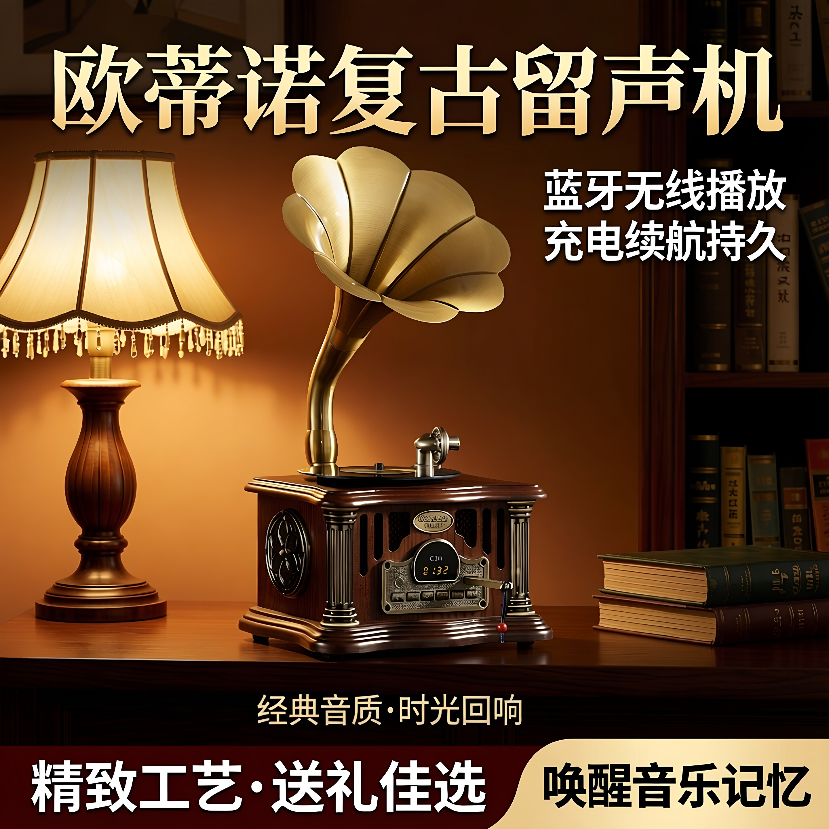 复古充电蓝牙音响欧蒂诺仿古迷你黑胶留声机装饰摆件生日礼品