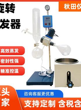 实验室小型旋转蒸发器 RE-201D蒸发仪 真空减压蒸馏设备 旋蒸厂家