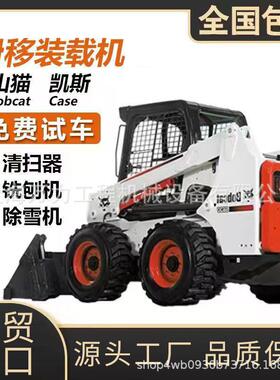 山猫S300bobcat滑移装载机凯斯CASE 扫雪铲车山猫S160 S300 S550