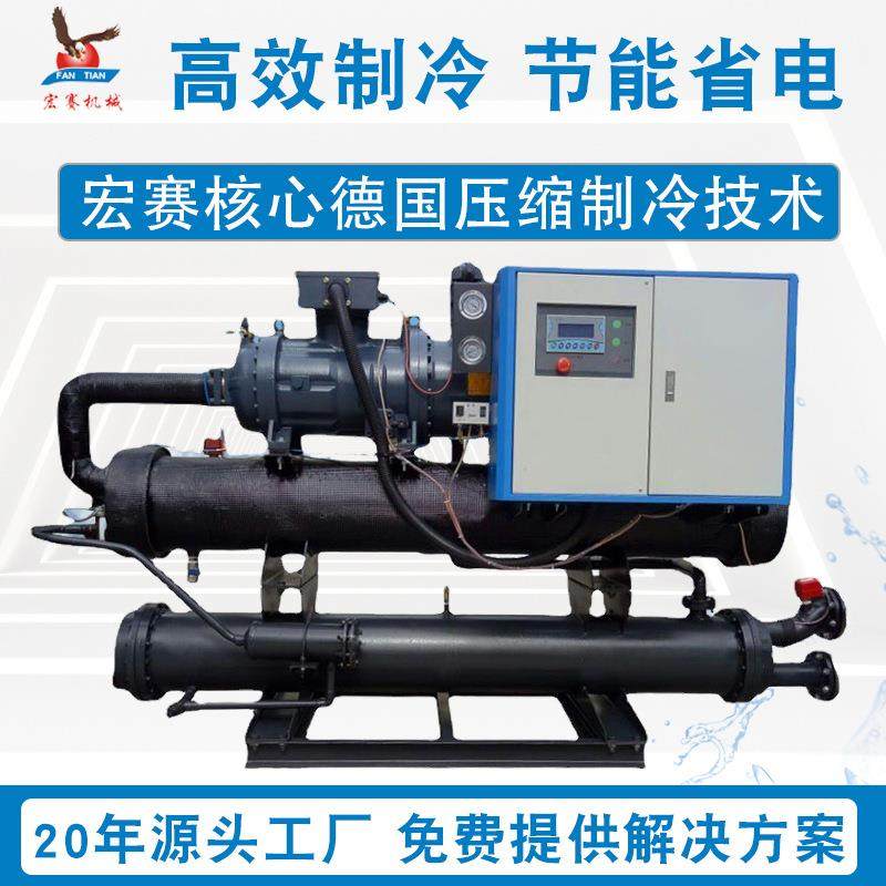 40HP大型低温冷冻机组螺杆制冷机厂家水冷式冷水机电镀液冷却机组,清洗/食品/商业设备,冷水机,淘宝优惠券,粉丝福利购,淘宝优惠卷