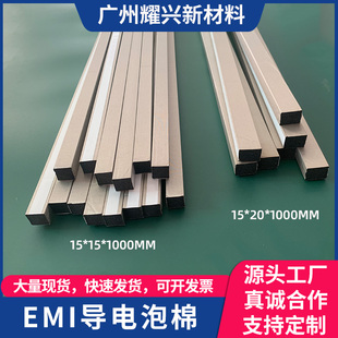 导电泡棉条单面背胶 导电棉胶带EMI电磁屏蔽条机箱压缩填空减震棉