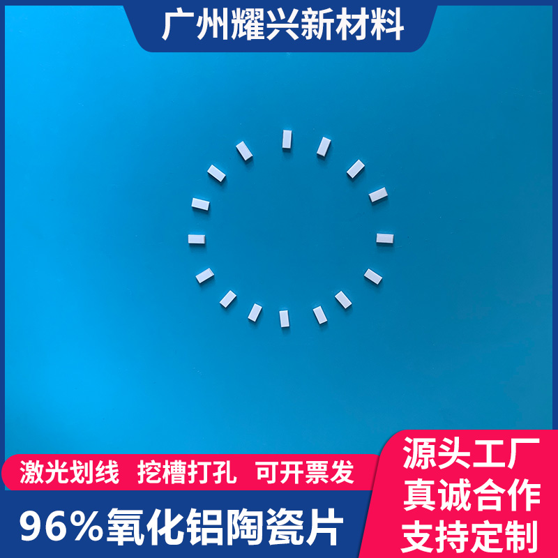 96氧化铝陶瓷片长条形绝缘耐高温散热片陶瓷块5*2*1mm