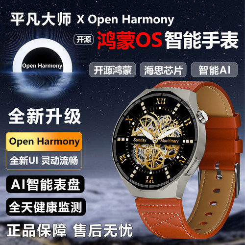 平凡大师【官方正品】智能手表