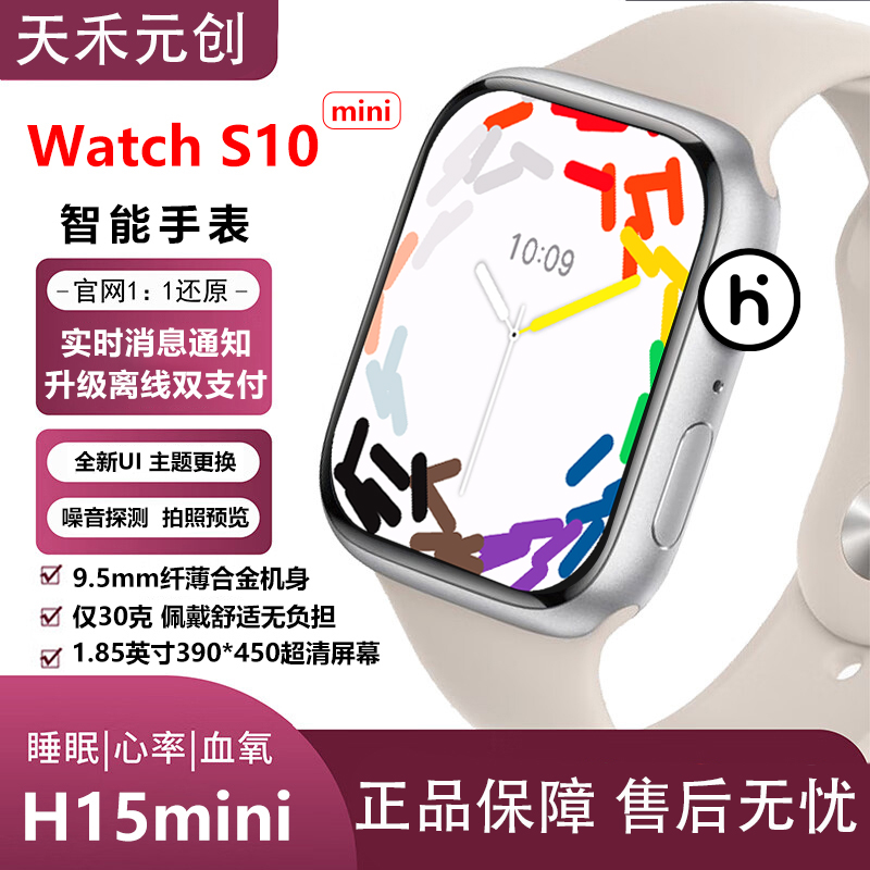 S9mini智能手表顶配版Watch成人智能电话手表录音功能青少年电话手表男女科技蓝牙听歌手环H15mini官方正品