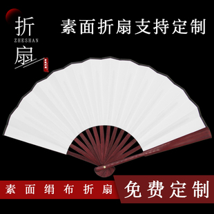 寄明月扇子sig双面双色蹦迪舞蹈可转折扇8寸红白古风题字