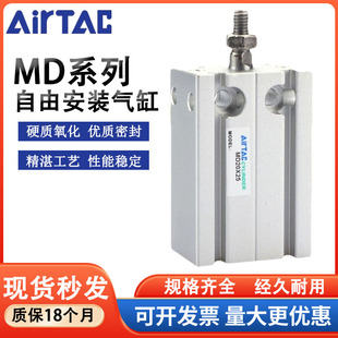 20X5M15X20X25X0X5 速发亚德客型XD自由安装 1气 40X4 小型6缸6