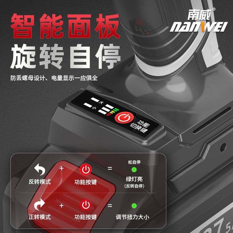 南威无刷汽修电动起子锂电充电扳手大扭力冲击架子工套筒气动扳手