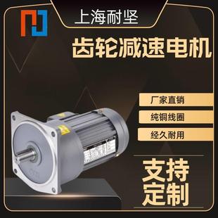 400W GH齒輪減速機小型交流調速變頻立臥式 200W 馬達 750W