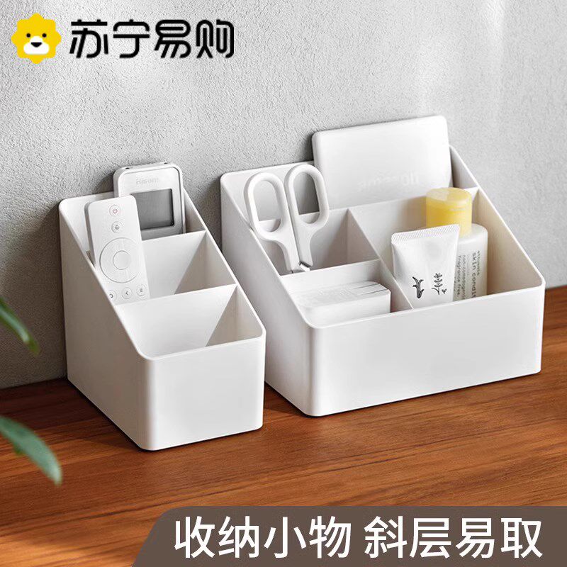 速发电纳空调收视盒客厅桌置纸巾床头手机面物架茶几整理盒2702