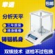 速发0.1m天电子分析天平0.0001g分之一称g平秤000.1g千分之一克