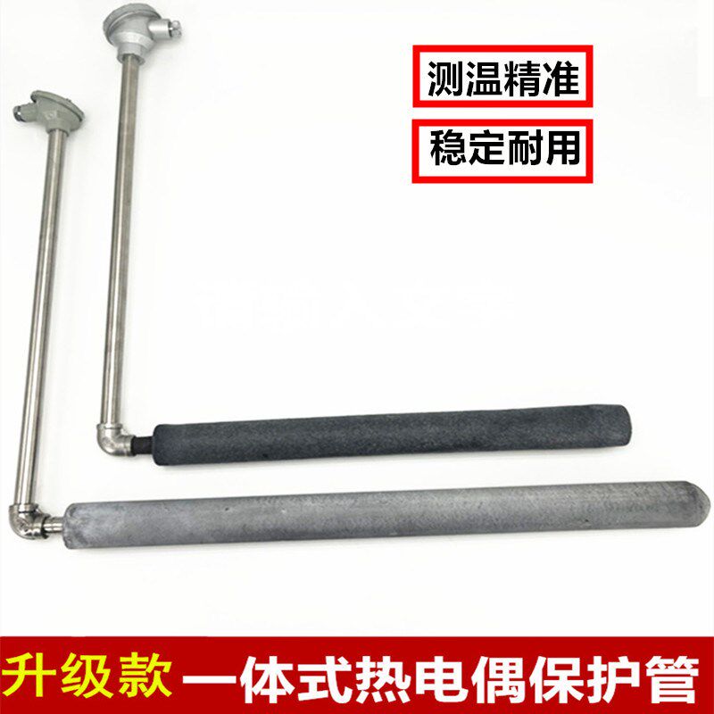 速发压铸测温棒温型石硅坩埚热电偶氮化墨保护套高L铝液碳化硅保