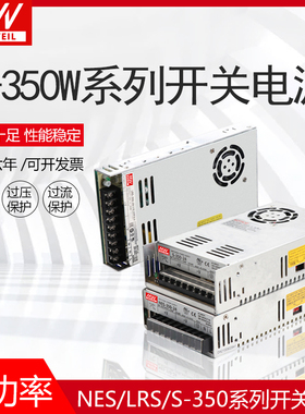 速发明伟50W开关LRS/ES/S-50 2VV14.6A-5412V15V276V 48V70V