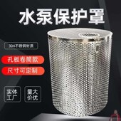 速发抽水泵保护防不池钢污水泵网罩化粪锈罩堵罩过滤网鱼塘潜水泵
