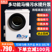 速发动地全商用污水提升器泵家用粉碎泵自下室商场厨房水抽污水提