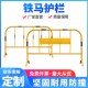 速发铁马护栏锌栏施工护栏交通栏栏围钢护栏隔离护围道路护栏围挡
