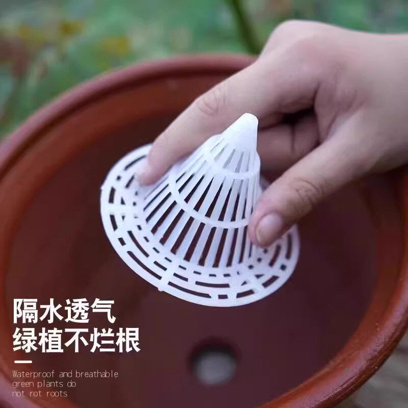 速发爆款花盆锥形火山垫底兰花塑料网沥水多肉根部防烂根专用透气