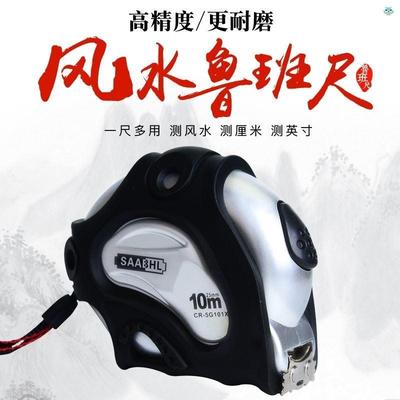 正宗鲁班尺吉数对照表老式丁兰尺纯铜卷尺阴尺7米5