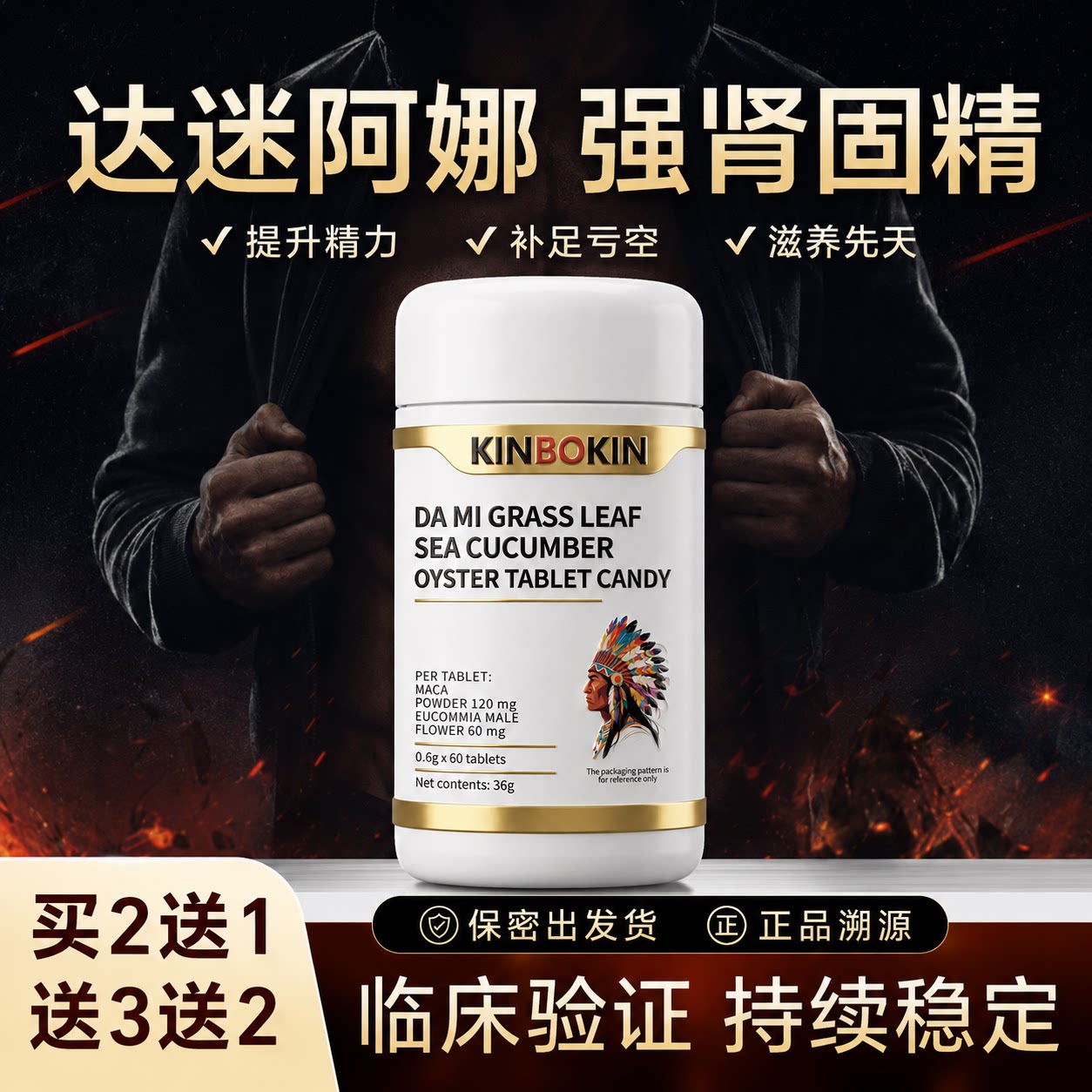 达迷草男士提高状态滋补鹿鞭片