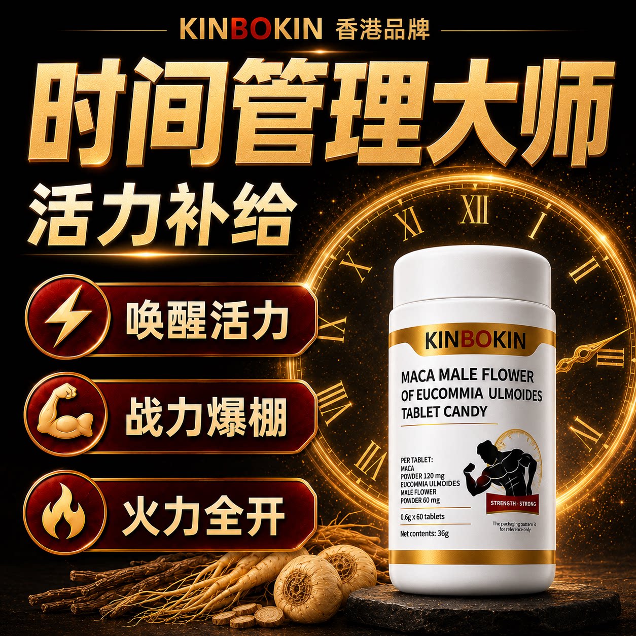 专利进口成分男性续航片玛咖杜仲雄花鹿鞭人参海参牡蛎肽成人滋补