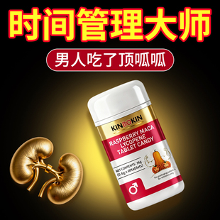 【香港专利品牌】男性滋补促睾强身补亏空玛咖番茄红素官方正品