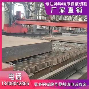 42CrMo鋼板40kCr合金板15CrMo調(diào)質(zhì)鋼板35CrMo切割下料按圖加工定