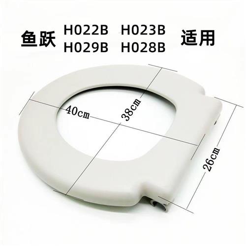 鱼跃坐厕椅坐便椅028B029B022B023B可用坐垫马桶圈盖马桶便桶配件