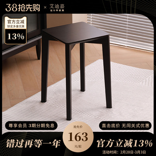 鲁卡方凳 北欧实木凳子家用高椅子备餐椅可叠放客厅餐桌凳