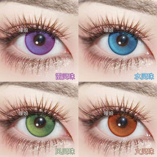 doya仙侠系列水灵珠火灵珠风灵珠雷灵珠