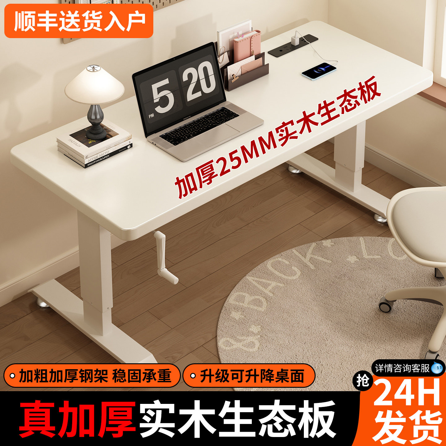 前置手摇升降电脑桌家用书房书桌卧室床边台式办公桌双人长条桌子