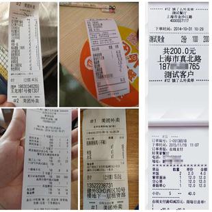 台球收费系统 小票收据打印机 热敏打印机 台球厅结算小票机58mm