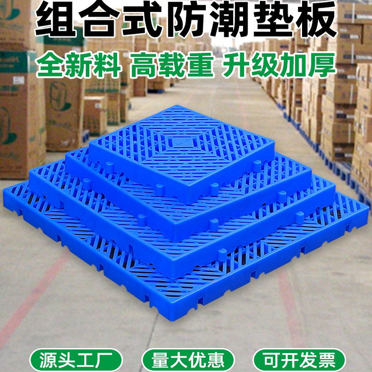 地板增高垫地下室地面防潮垫塑料隔水加高板超市冷库浴室垫高排水