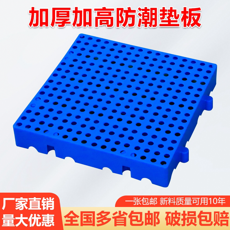 仓库防潮垫板塑料阳台拼装地垫超市防水铺地镂空板冷库组合地板垫