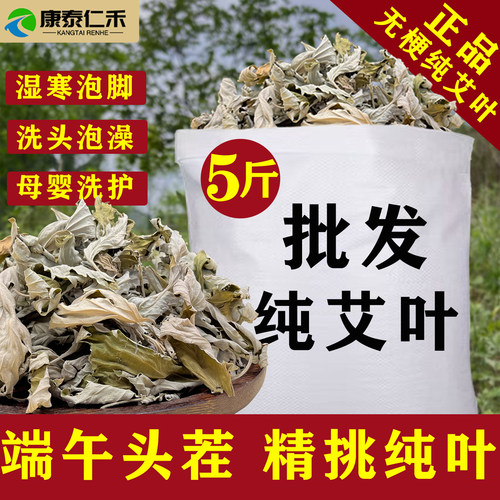 纯艾草无梗艾叶泡脚包艾草足浴包