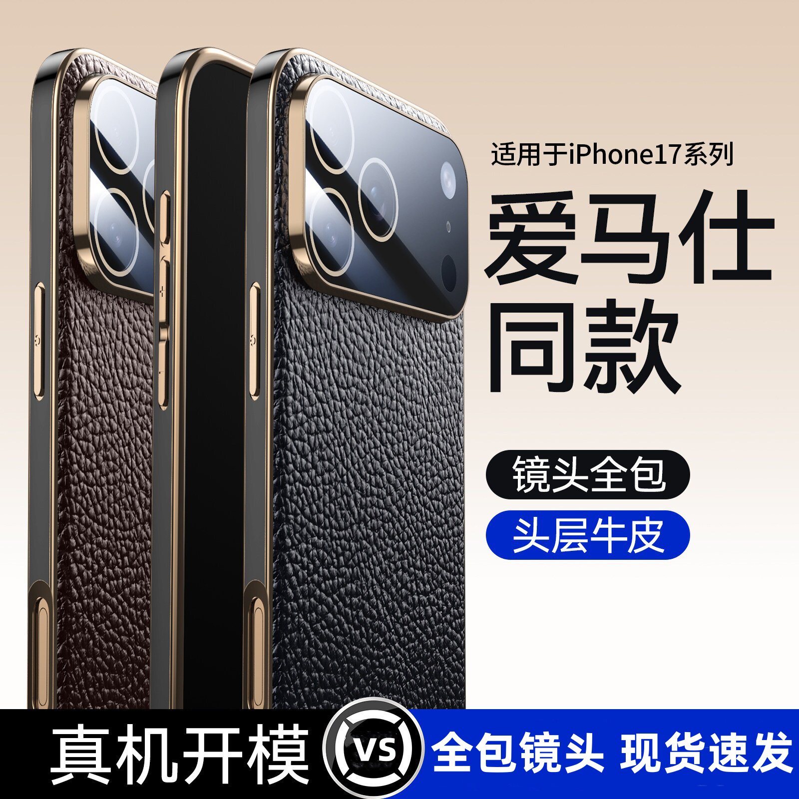 (头层牛皮)适用于苹果17promax手机壳全包镜头iPhone17新款保护套16promax真皮15超薄防摔17pro商务16男女por