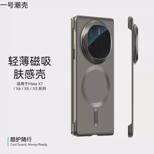 (薄至1.5mm)华为x6手机壳无边框