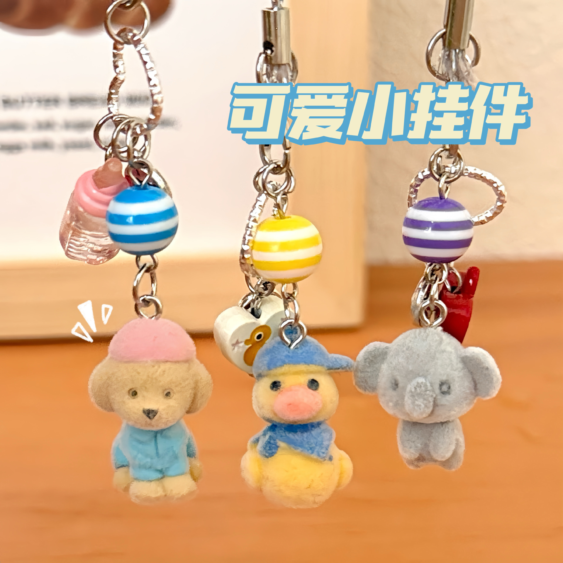 可爱奶瓶装饰挂件植绒公仔手机链甜美背包挂坠饰品