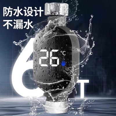 【官方推荐】花洒水温显示器