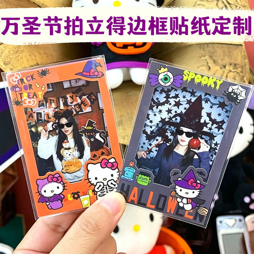 万圣节拍立得边框贴纸定制节日照片装饰围边设计纪念相片标签贴画