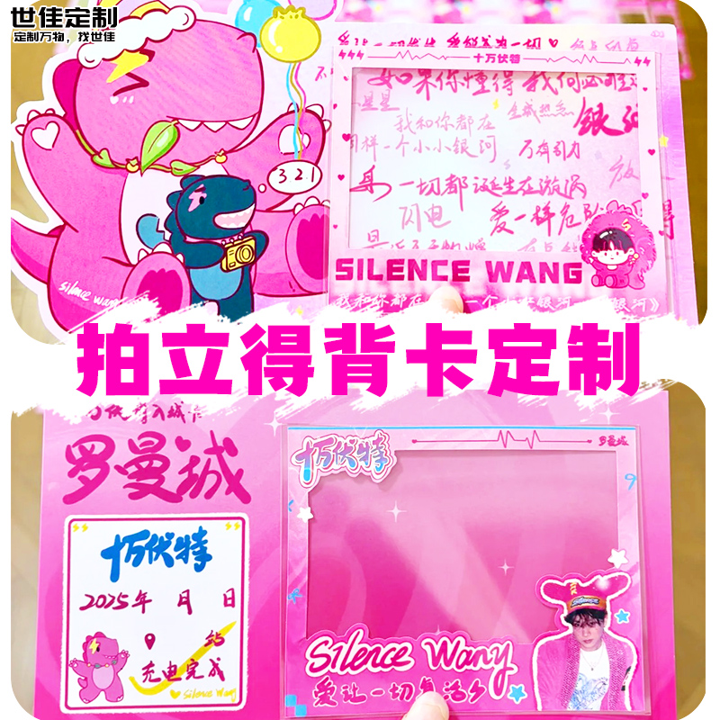 拍立得背卡定制演唱会歌词应援折页卡设计相片装饰包装底卡定做