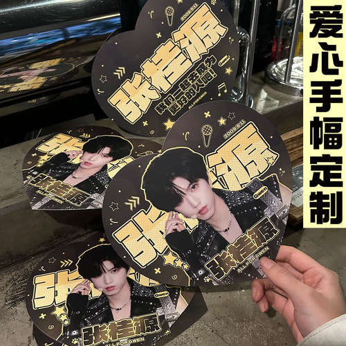 爱心手幅定制明星演唱会异形手举牌设计音乐节应援手持小卡片印刷