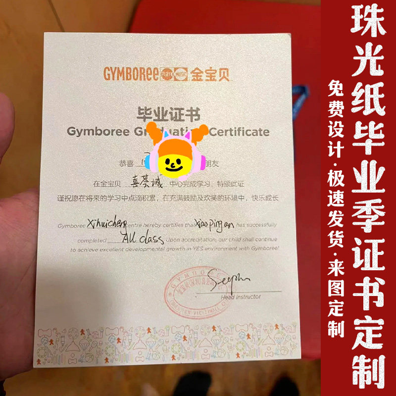 毕业季证书定制特种纸比赛荣誉奖状设计兴趣班培训结业证件书定做