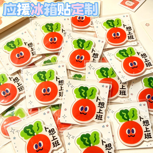 应援冰箱贴定制五月天物料周边磁吸贴设计diy演唱会纪念磁贴定做