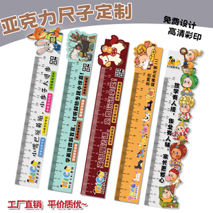 亚克力尺子定制文具塑料PVC直尺设计学生儿童礼品广告宣传尺定做