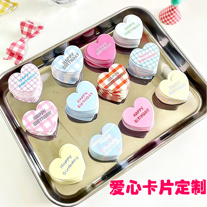 爱心卡片定制生日蛋糕装饰插卡diy甜品插件私房西点标签插牌印刷