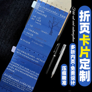 折页卡片定制高级感可折叠读书笔记卡片定做扩页书签记录卡印刷